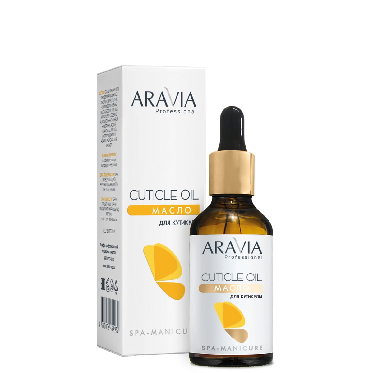 Aravia Professional, Cuticle Oil, Масло для кутикулы, 50мл