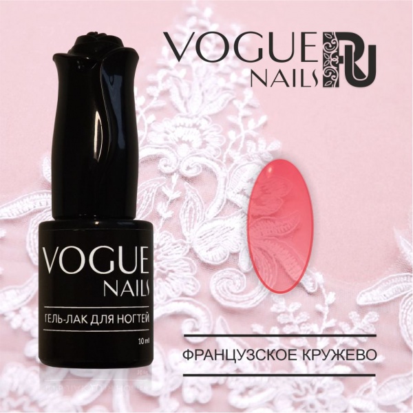 Vogue Nails Гель-лак Французское кружево, 10мл