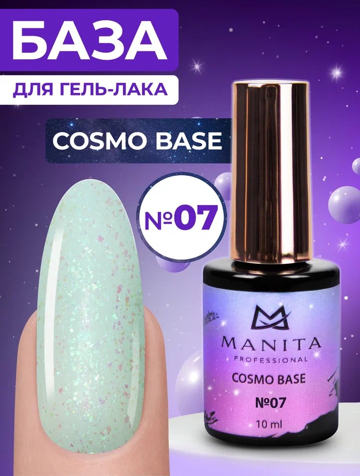Manita Professional База "Cosmo" 07, 10 мл