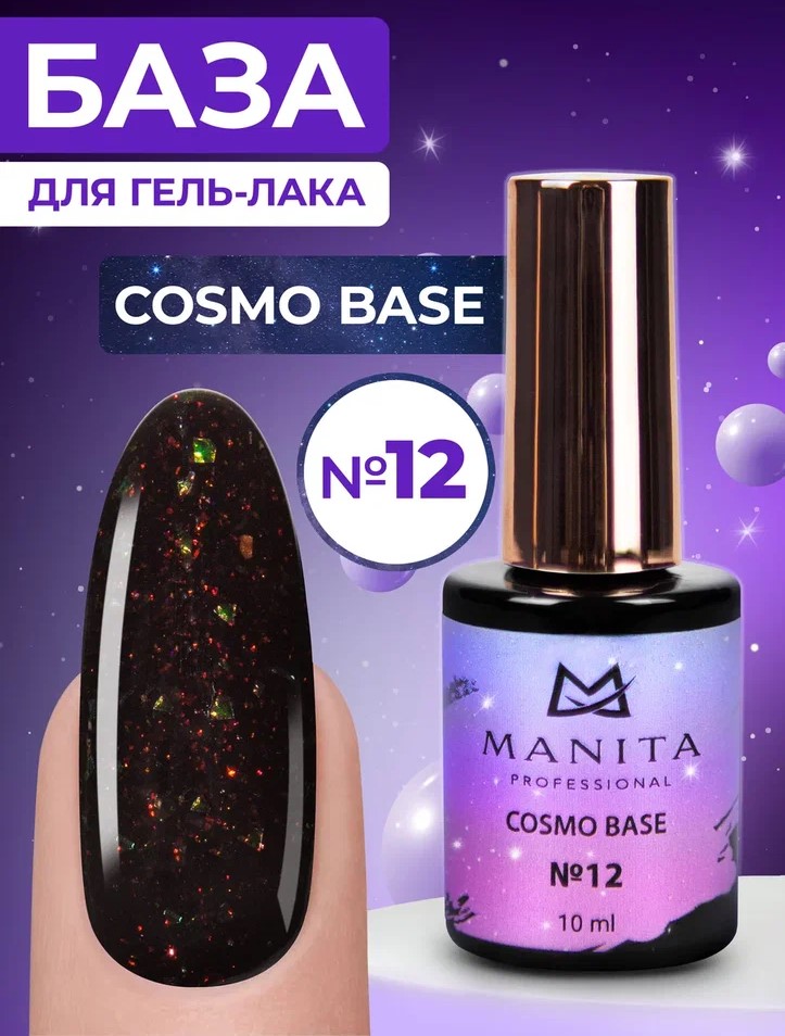 Manita Professional База "Cosmo" 12, 10 мл