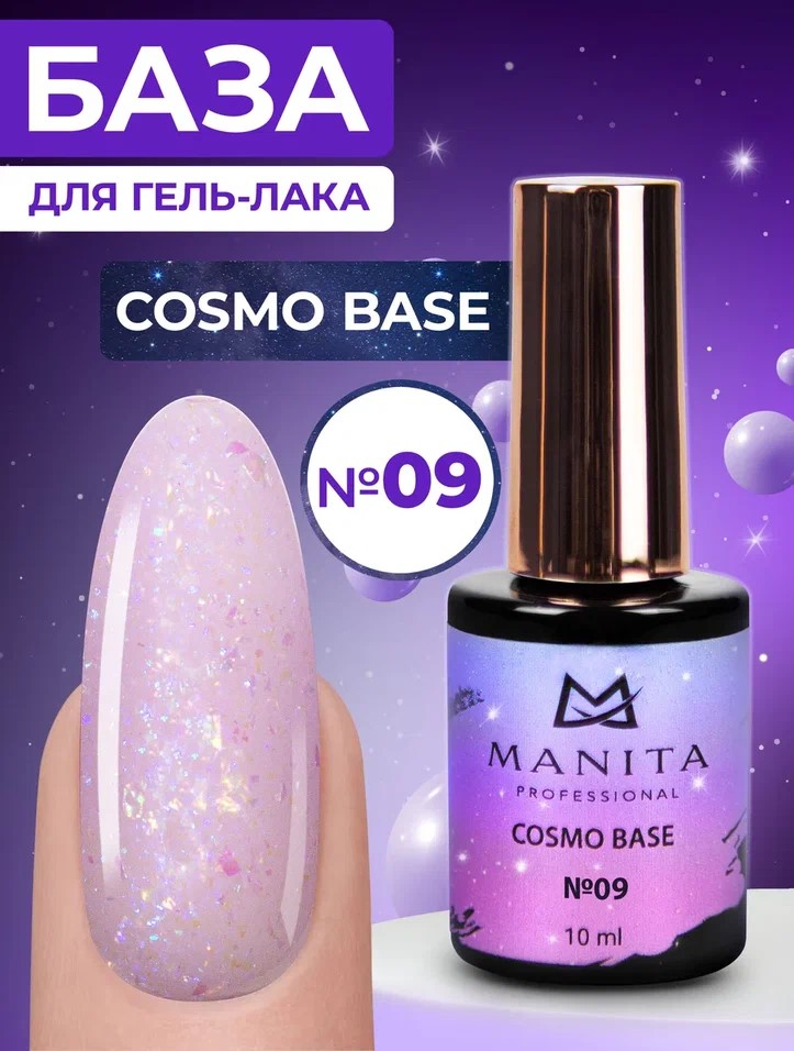 Manita Professional База "Cosmo" 09, 10 мл