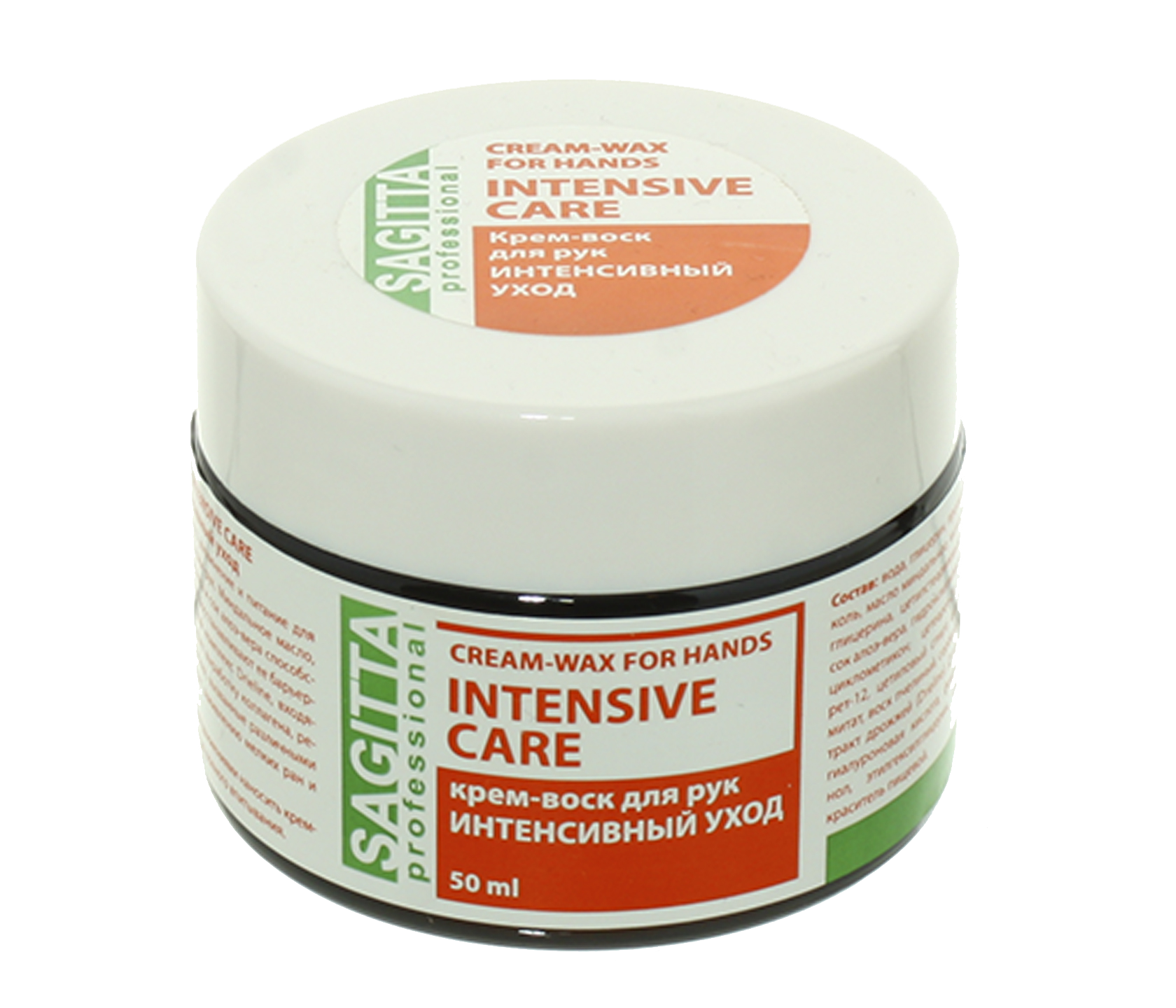 Sagitta Крем-воск для рук интенсивный уход, 50 мл