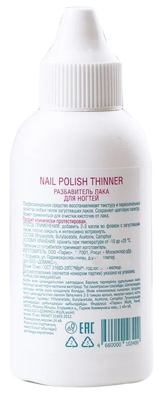 Domix Разбавитель лака, 70мл