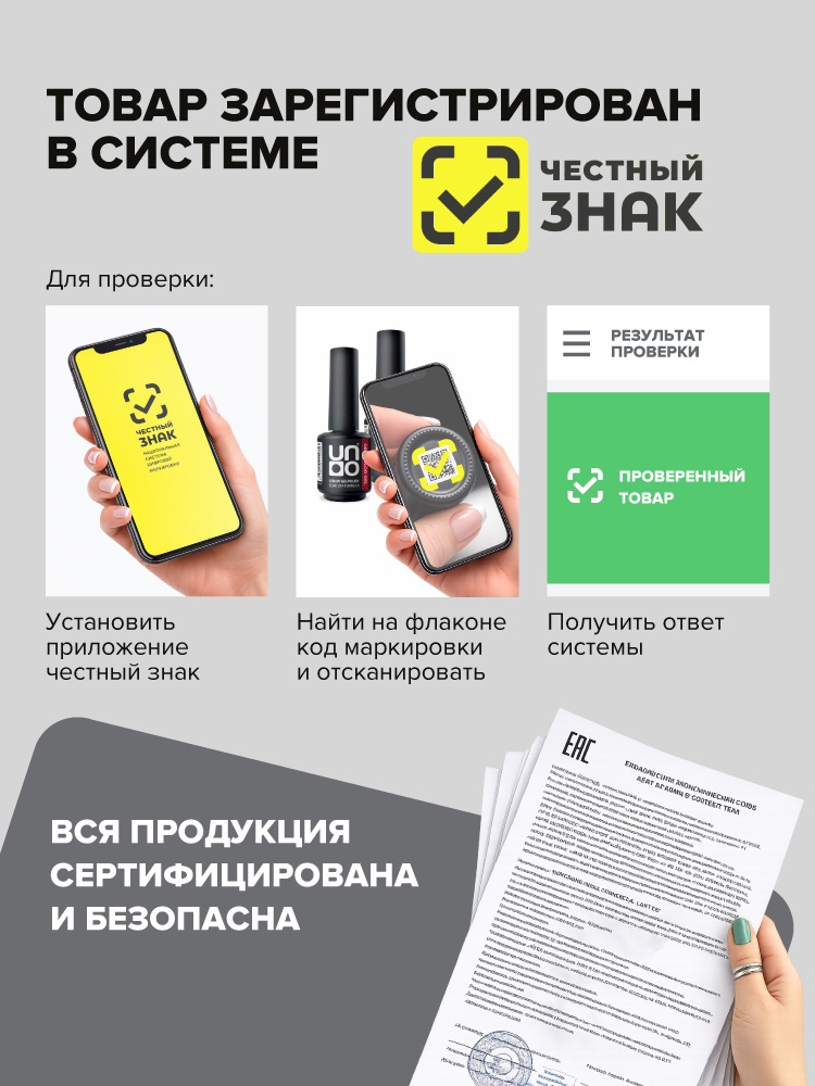UNO, FRENCH, Гель-лак Delicate - Нежный, 8 г
