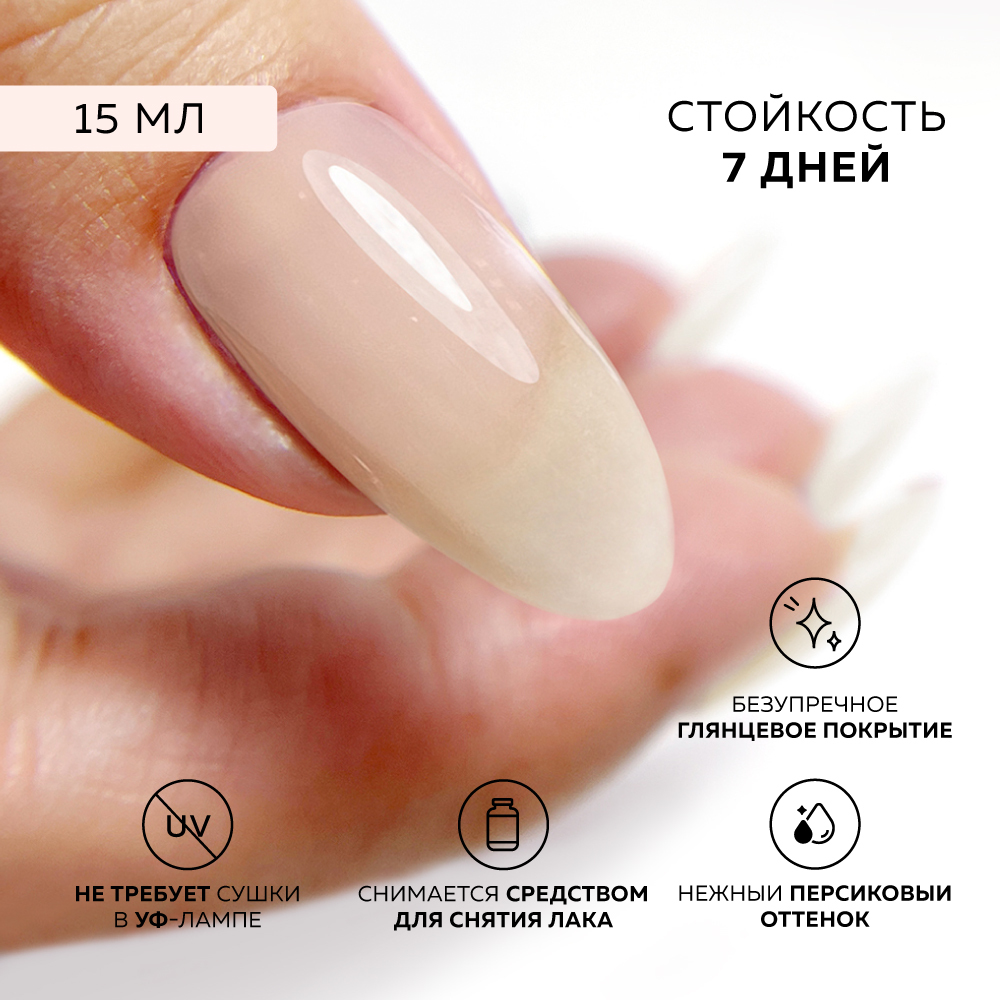 Beautix Базовое покрытие DEMURE, 15 мл Beautix Базовое покрытие DEMURE, 15 мл