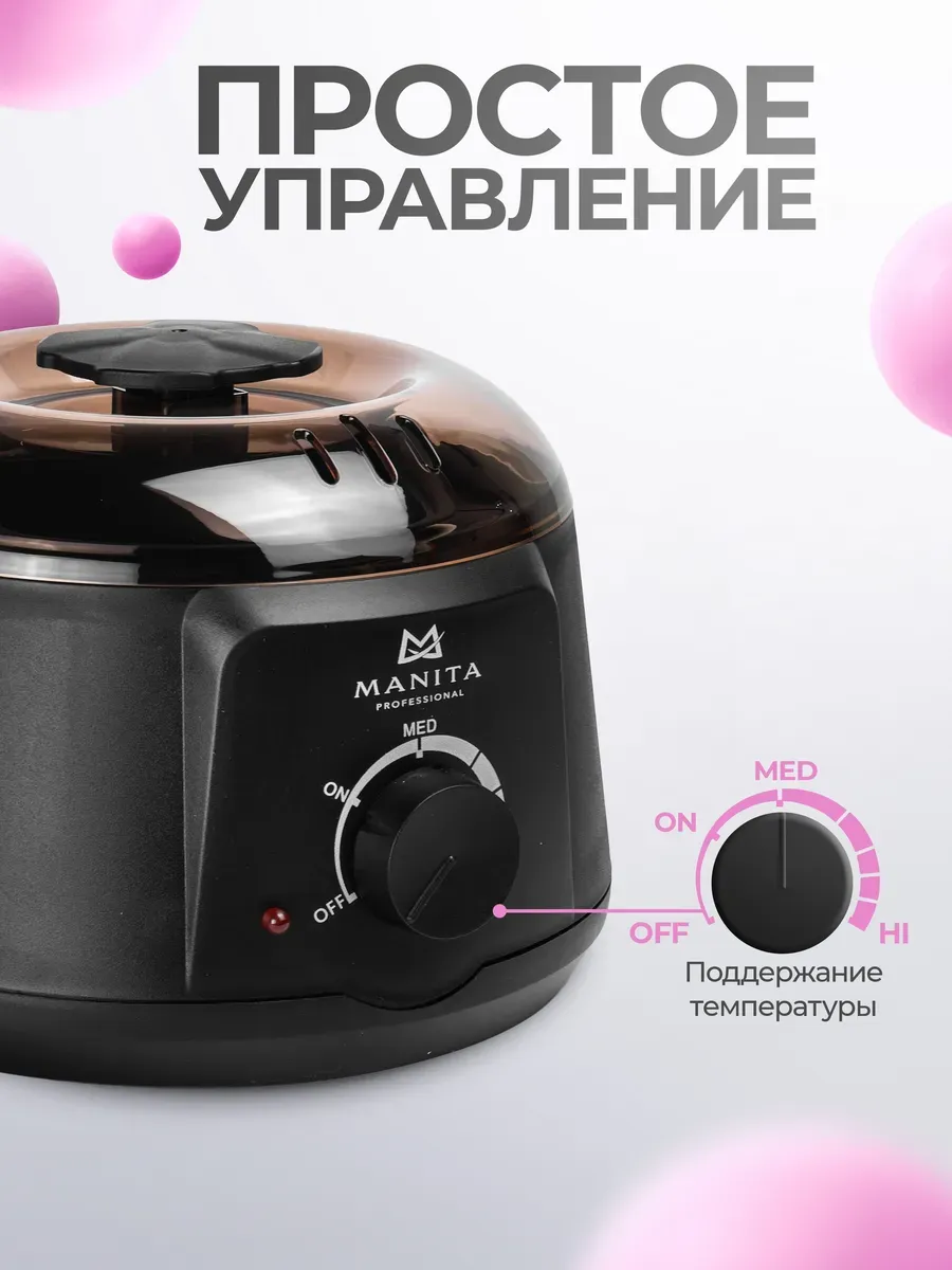 Воскоплав Manita Professional МР301, баночный, с силиконовой чашкой, черный