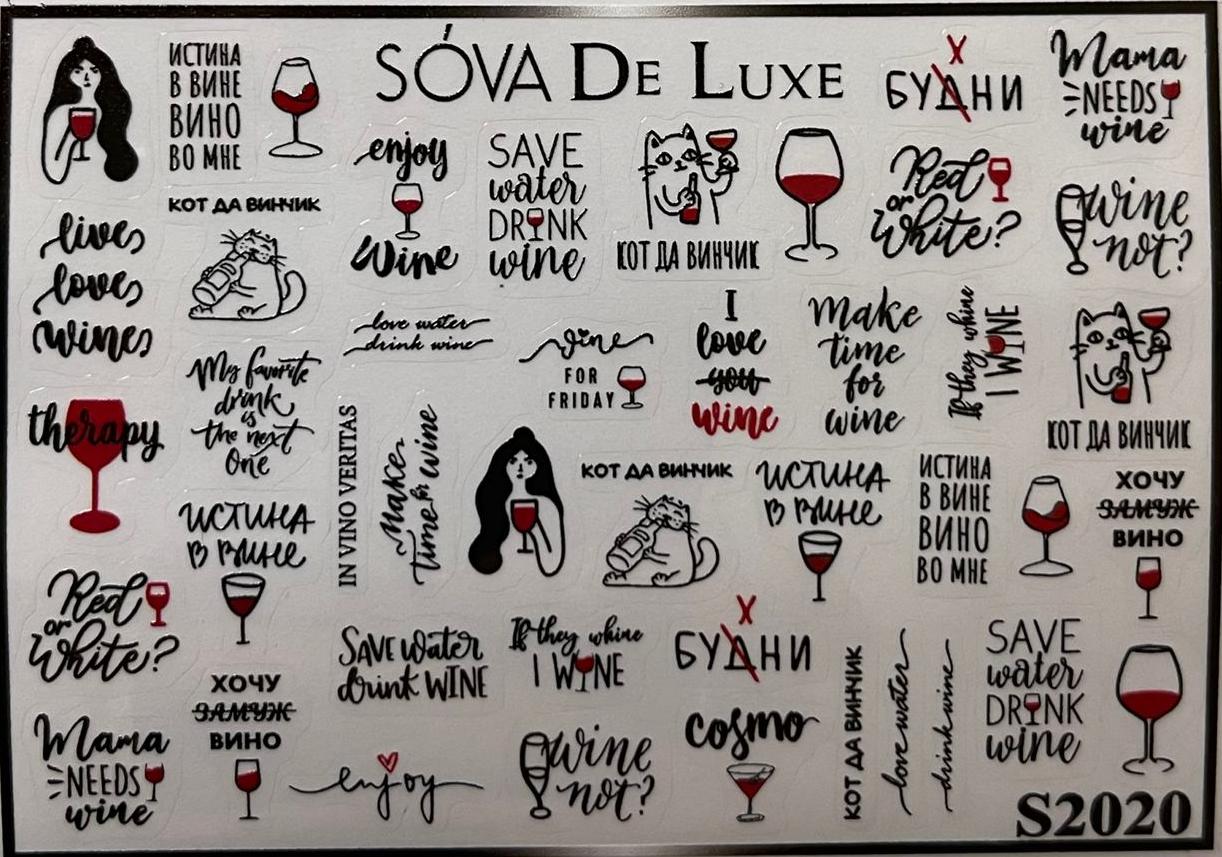 Sova De Luxe Стикер S2020