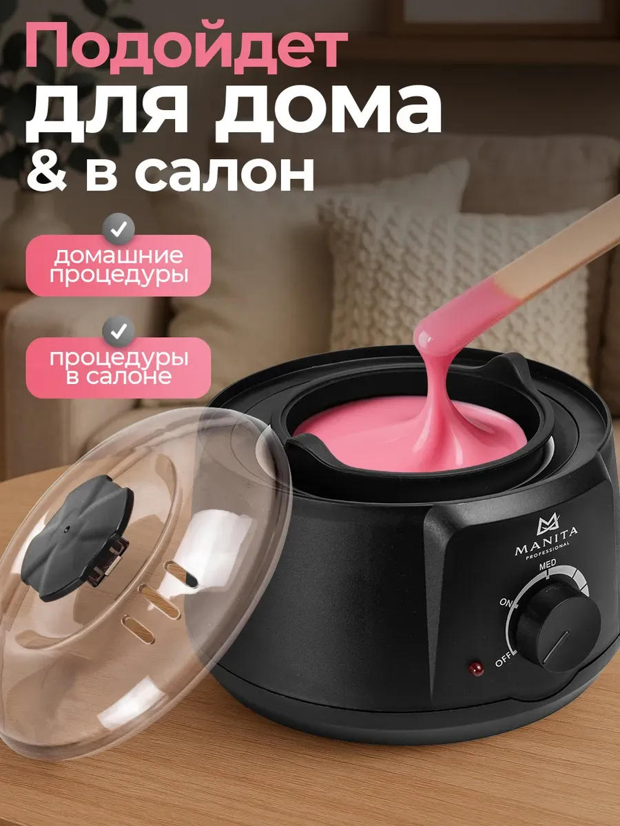 Воскоплав Manita Professional МР301, баночный, с силиконовой чашкой, черный