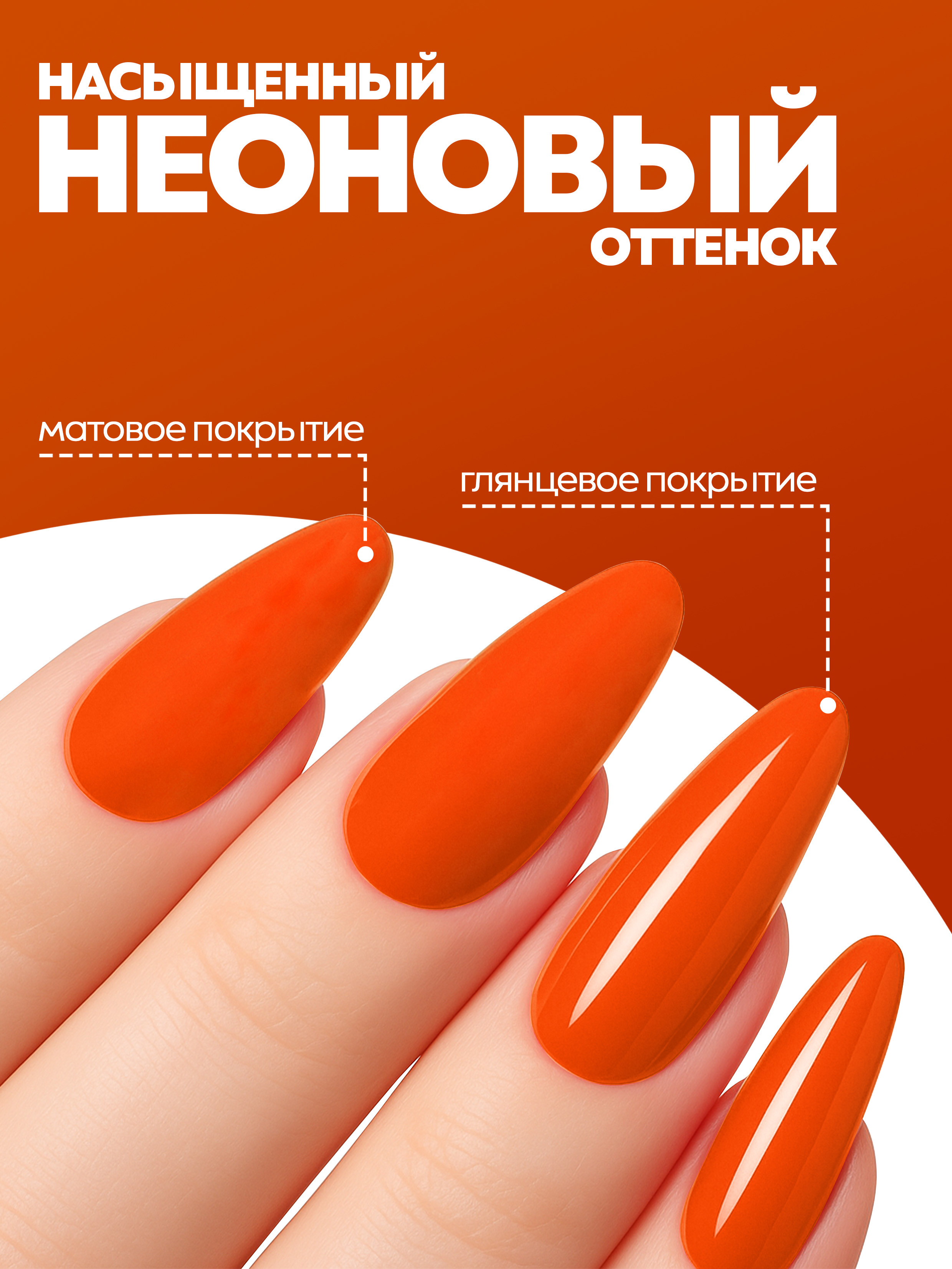 Manita Professional Гель-лак "GLOW NEON" неоновый №9, 10 мл 