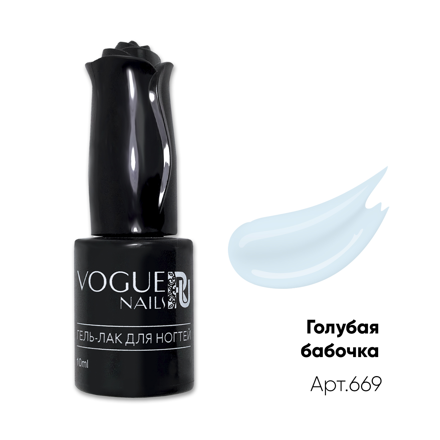 Vogue Nails Гель-лак Голубая бабочка, 10мл Vogue Nails Гель-лак Голубая бабочка, 10мл