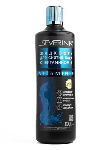 Severina Жидкость для снятия лака c витамином E VITAMIN E, Юбилейная, 1 л