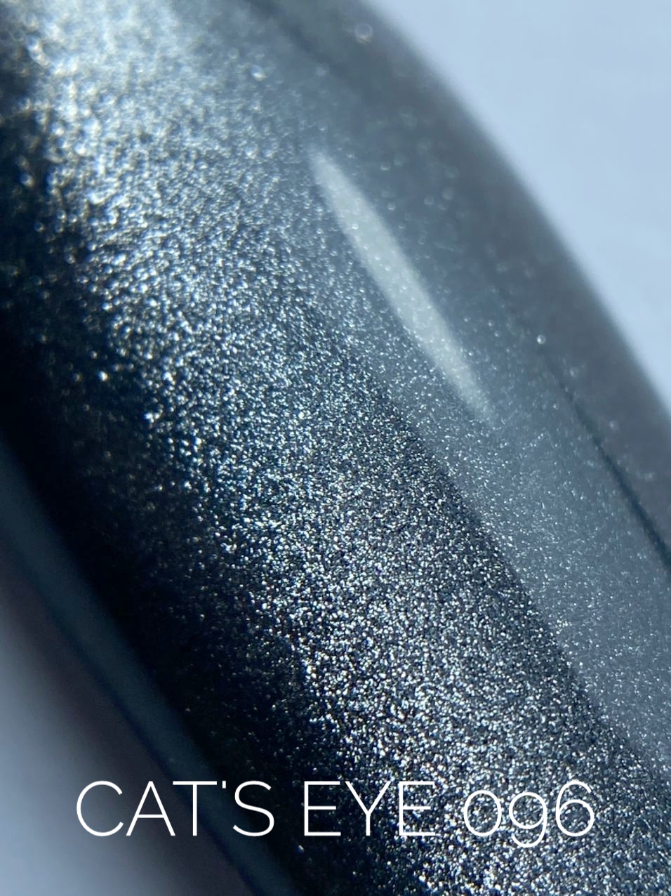 Sova De Luxe Кошачий глаз Cat's Eye 96 гель-лак, 15мл.