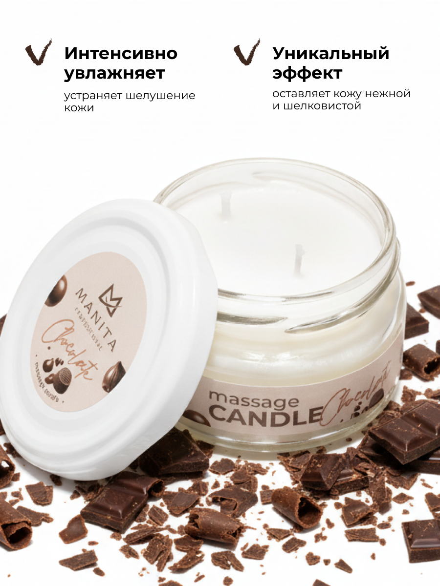 Manita Professional Свеча CHOCOLATE, 100 мл