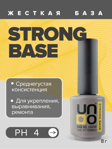 UNO Базовое покрытие для гель-лака STRONG BASE, 8мл