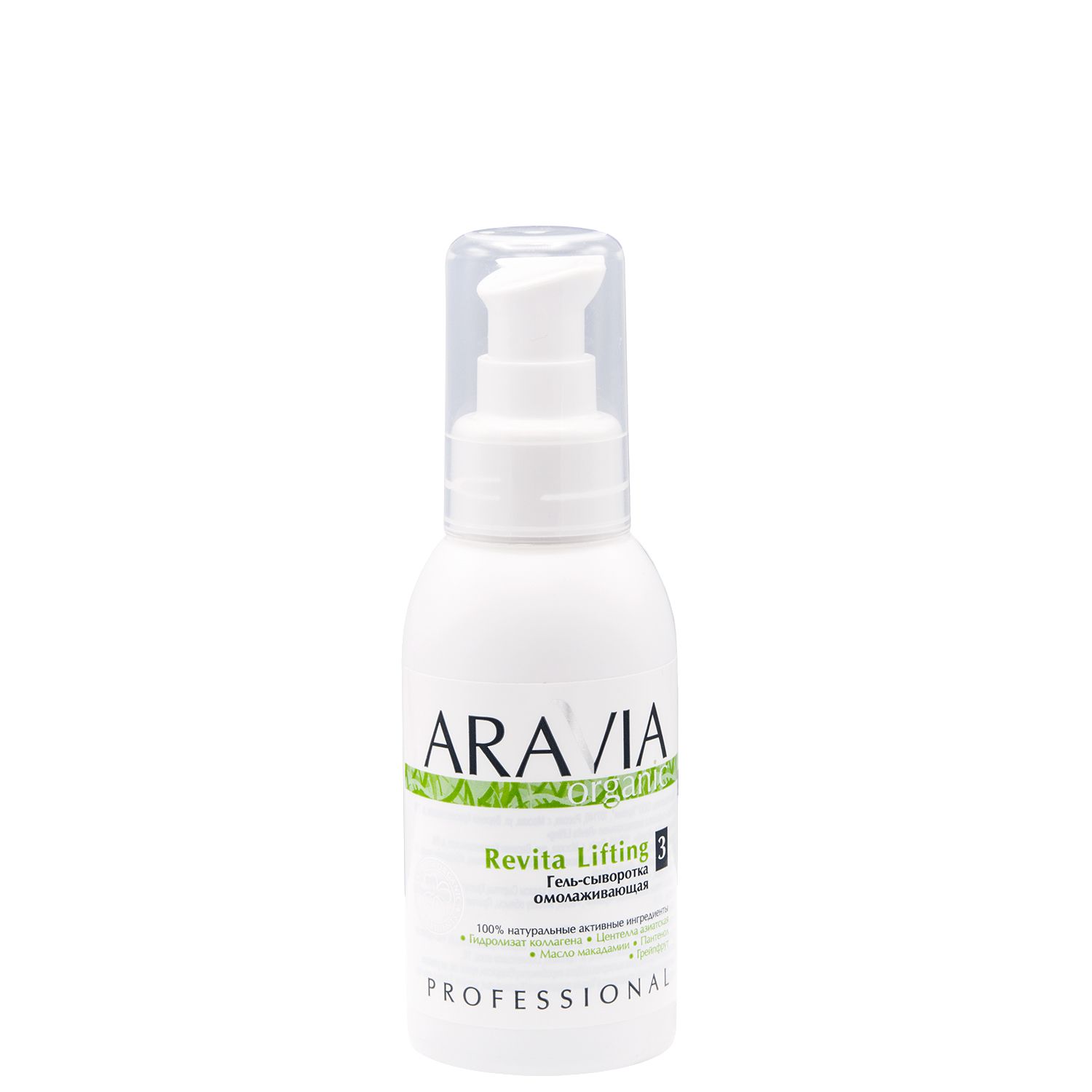 Aravia Organic Гель-сыворотка омолаживающая Revita Lifting, 100мл