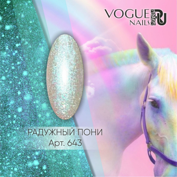 Vogue Nails Гель-лак Радужный Пони, 10мл Vogue Nails Гель-лак Радужный Пони, 10мл
