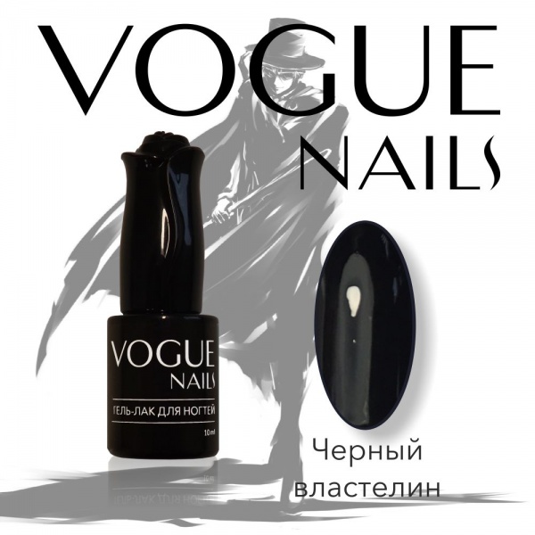 Vogue Nails Гель-лак Черный властелин, 10мл