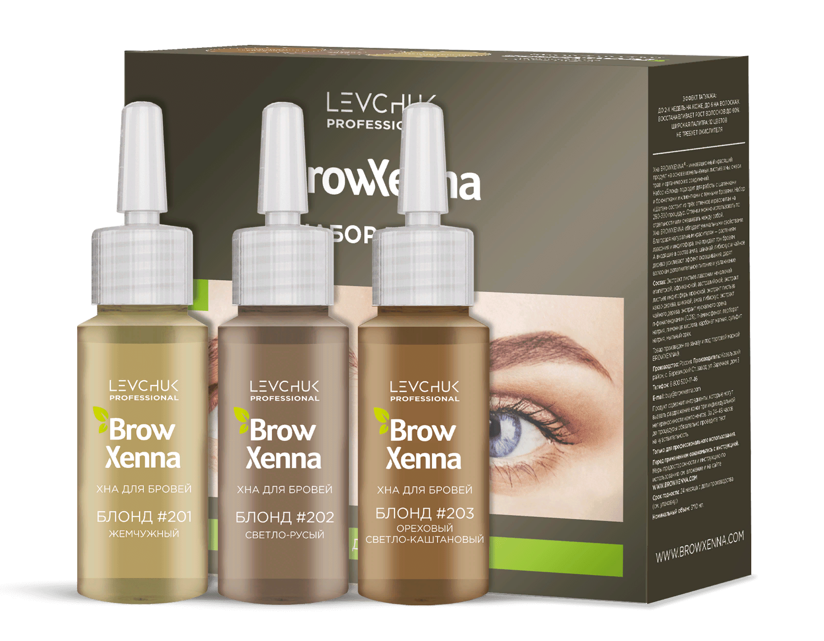 BrowXenna® Набор хна для бровей Блонд, 3 флакона, 30гр