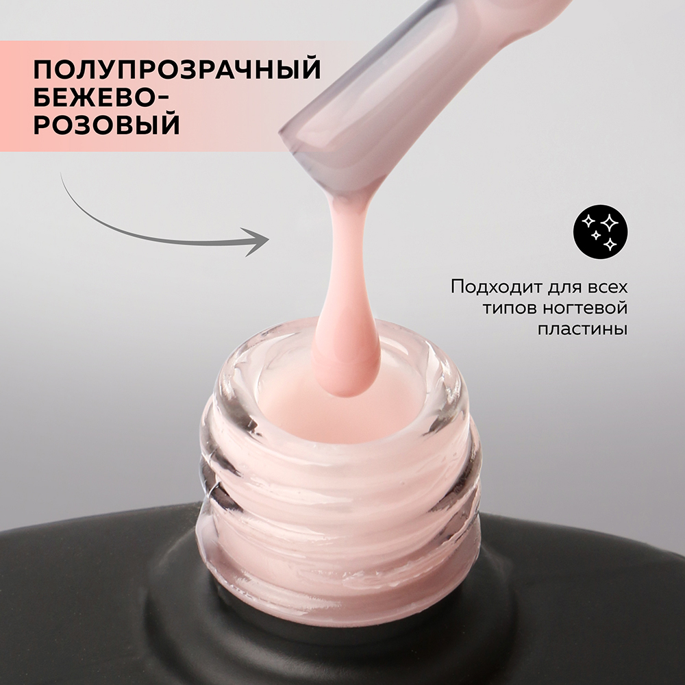 Beautix Камуфлирующая база Hush, 11мл