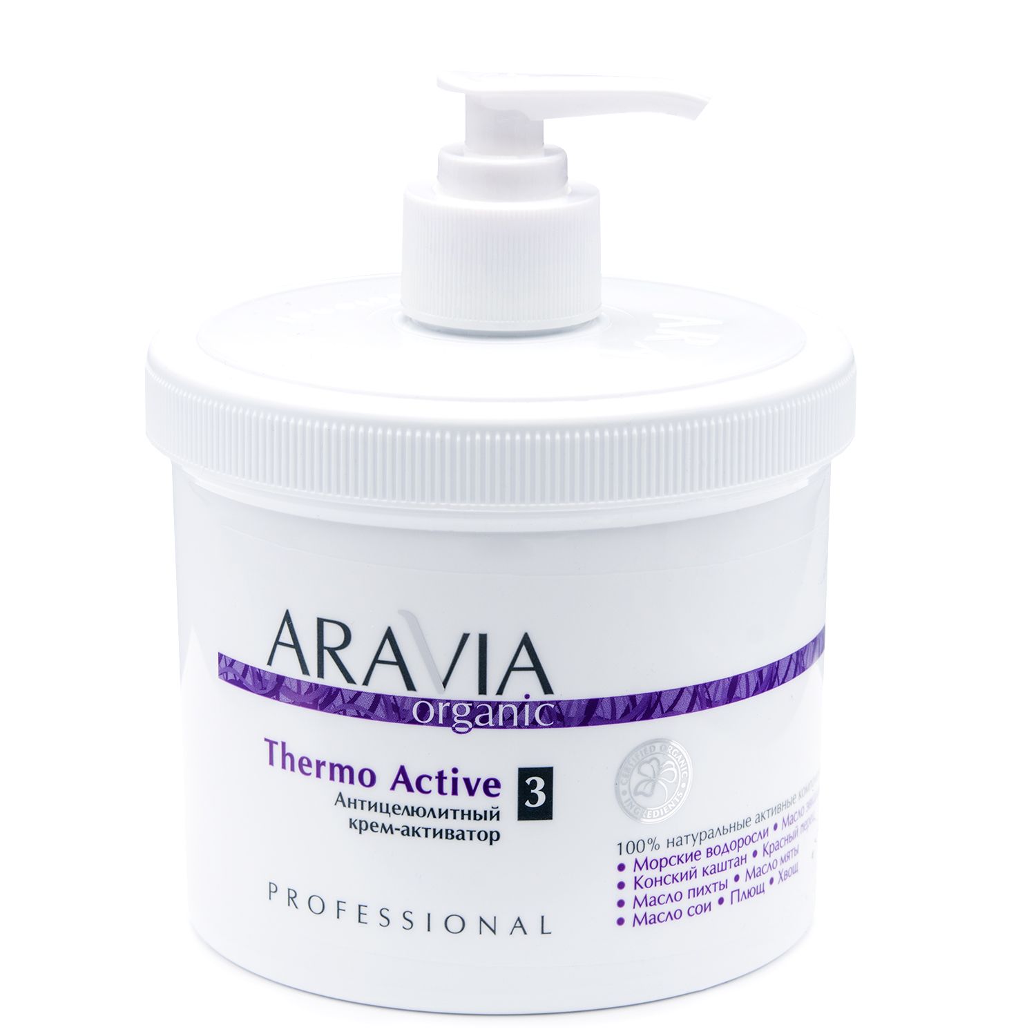 Aravia Organic Антицеллюлитный крем-активатор Thermo Active, 550мл