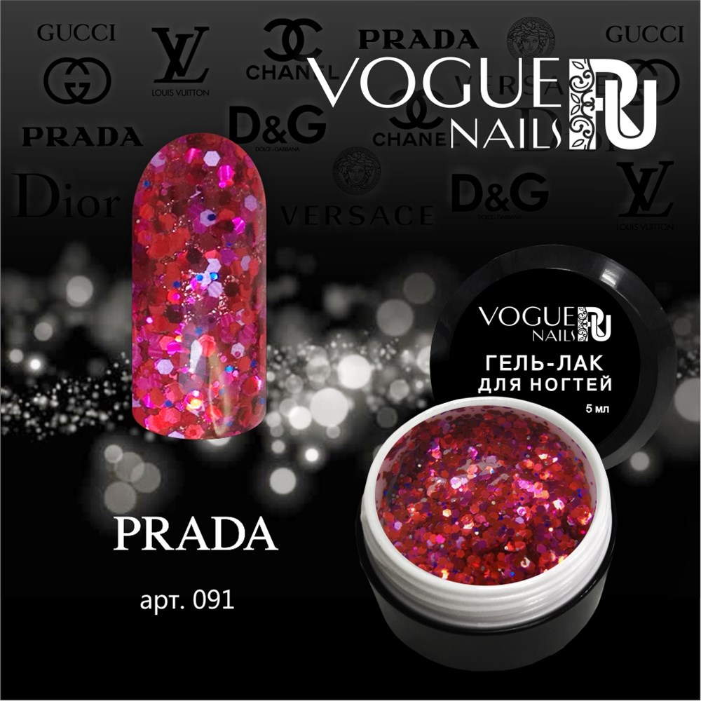 Vogue Nails Гель-лак Prada, 5мл