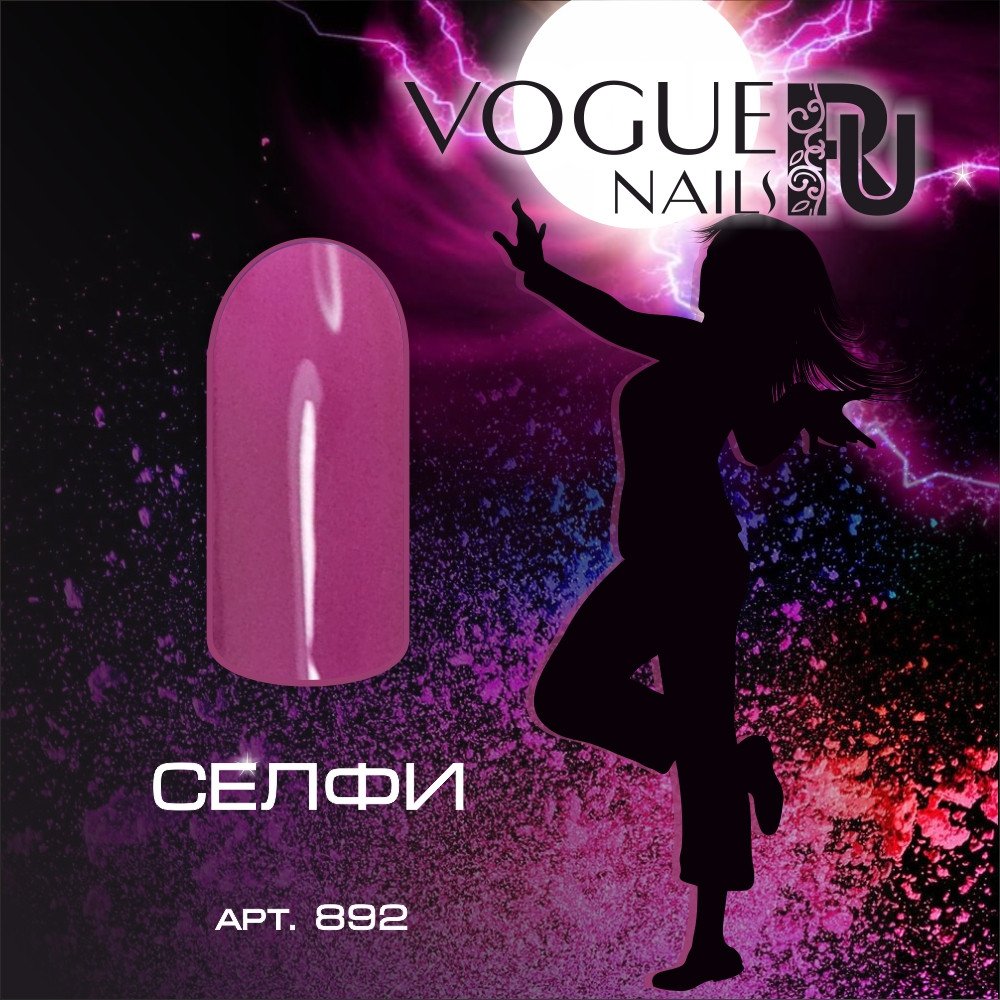 Vogue Nails Гель-лак Селфи, 10мл Vogue Nails Гель-лак Селфи, 10мл