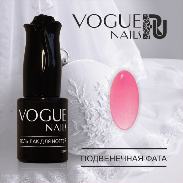 Vogue Nails Гель-лак Подвенечная фата, 10мл Vogue Nails Гель-лак Подвенечная фата, 10мл