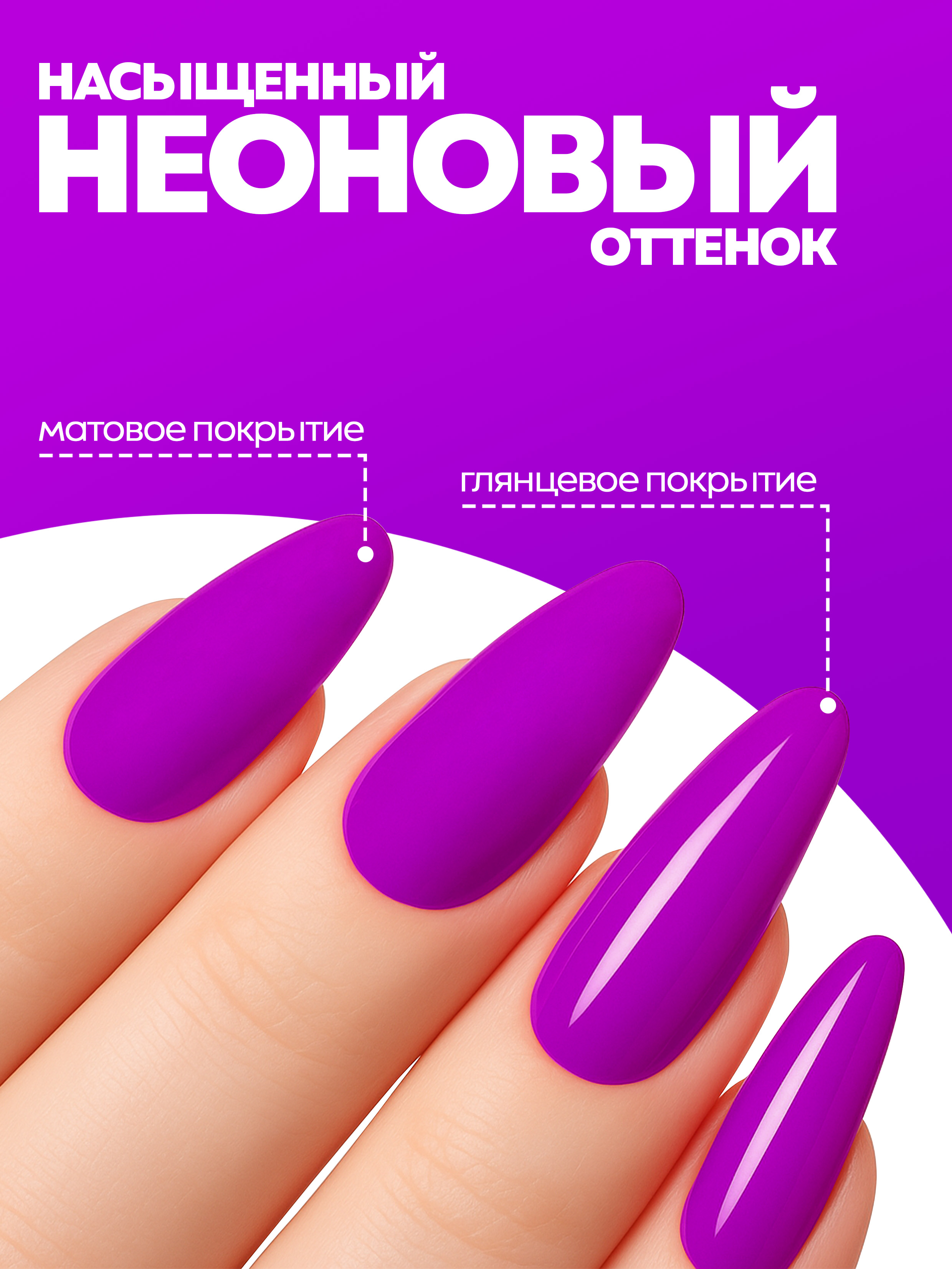 Manita Professional Гель-лак "GLOW NEON" неоновый №22, 10 мл 