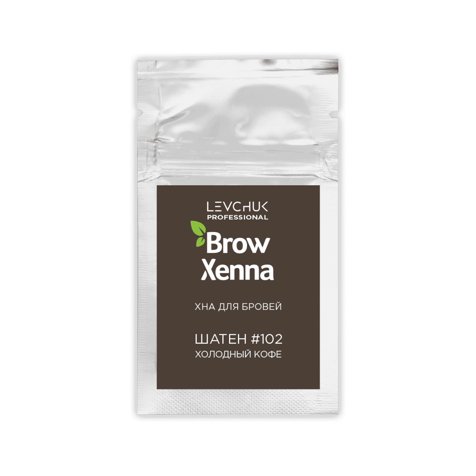 BrowXenna® Хна для бровей Шатен №102 Холодный кофе, саше