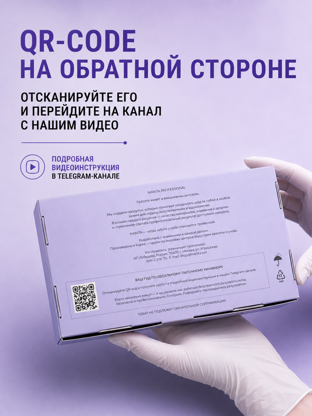 Manita Professional Набор для пилочного маникюра (основа+файлы)