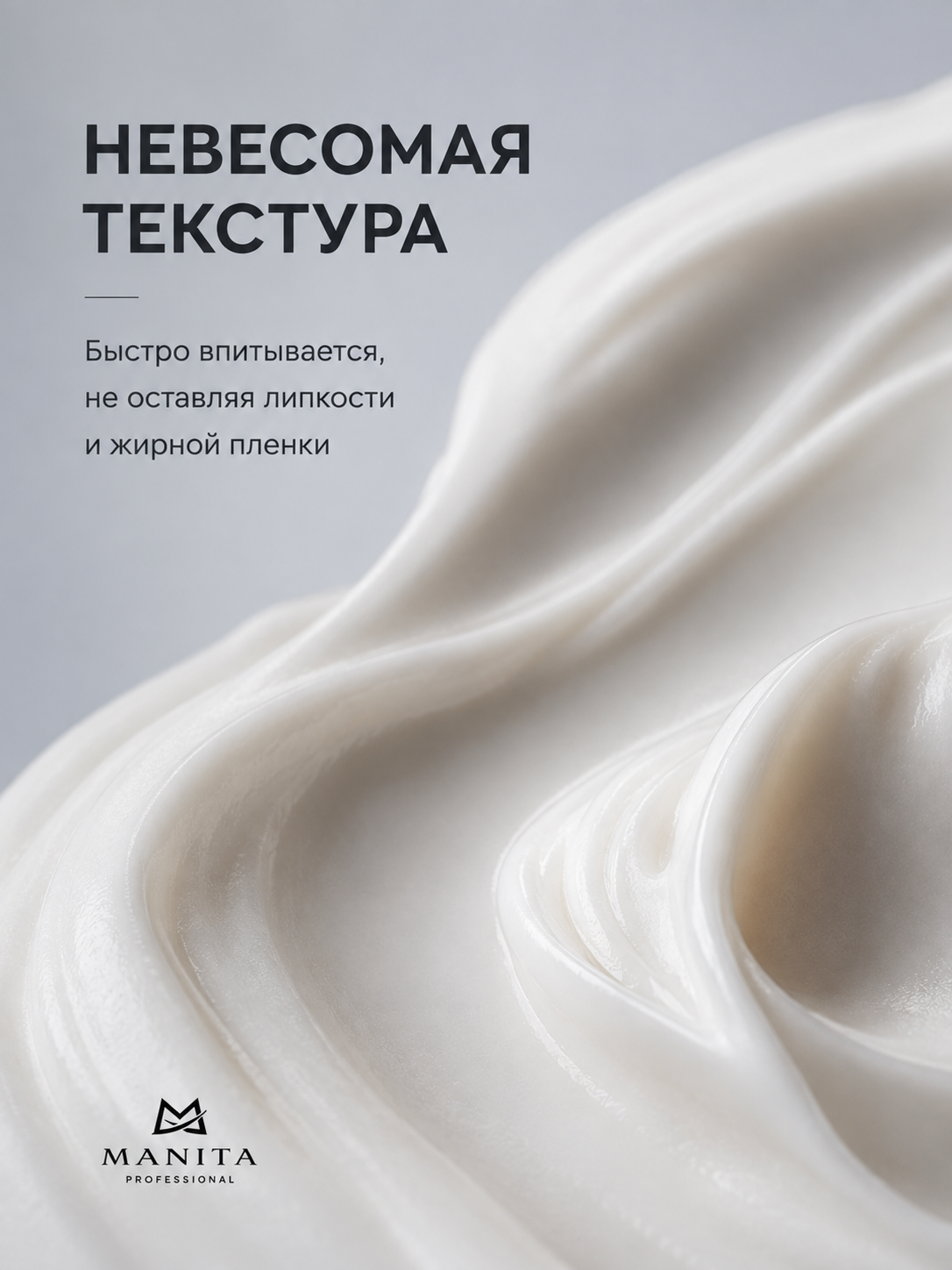 Manita Professional Молочко для тела SPICED TOBACCO, AMBER 200 мл