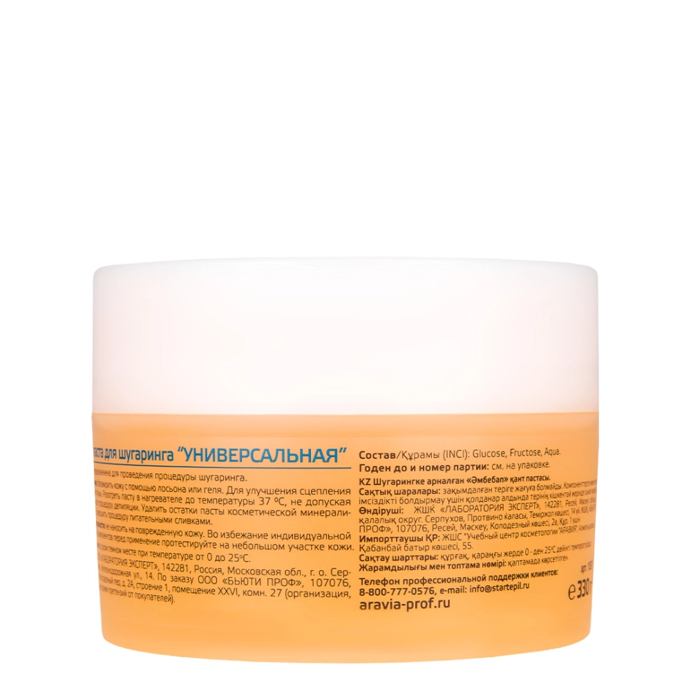 Aravia Professional Сахарная паста для депиляции "Универсальная", 330гр