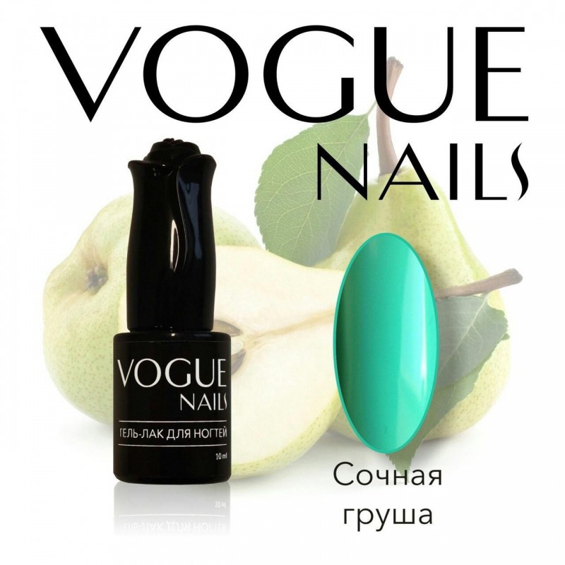 Vogue Nails Гель-лак Сочная груша, 10мл