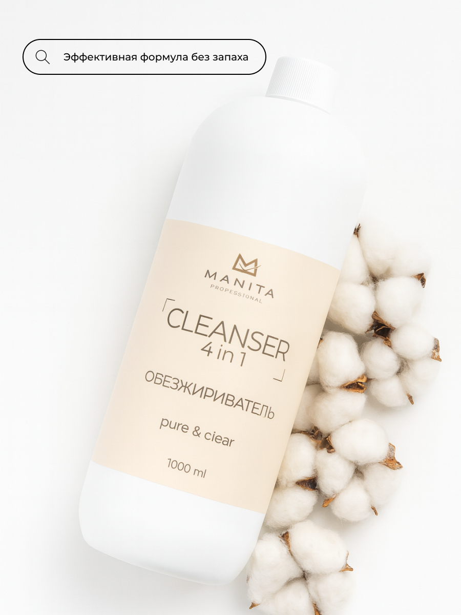 Manita Professional Обезжириватель для ногтей универсальный 4 в 1 "Pure&Clear " 1000 мл