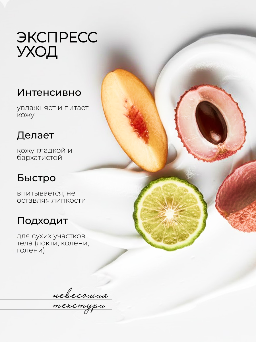 MANITA Professional Крем для рук и тела LYCHEE, BERGAMOT, PEACH, 300 мл.