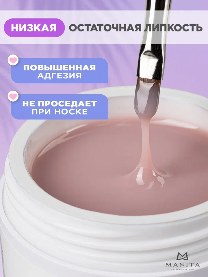 Manita Professional Гель моделирующий №7, 50мл