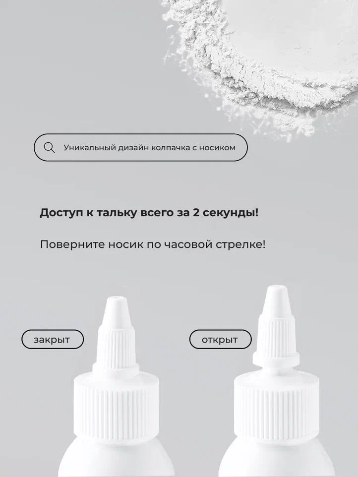 Manita Professional Тальк для маникюра и педикюра 30 g