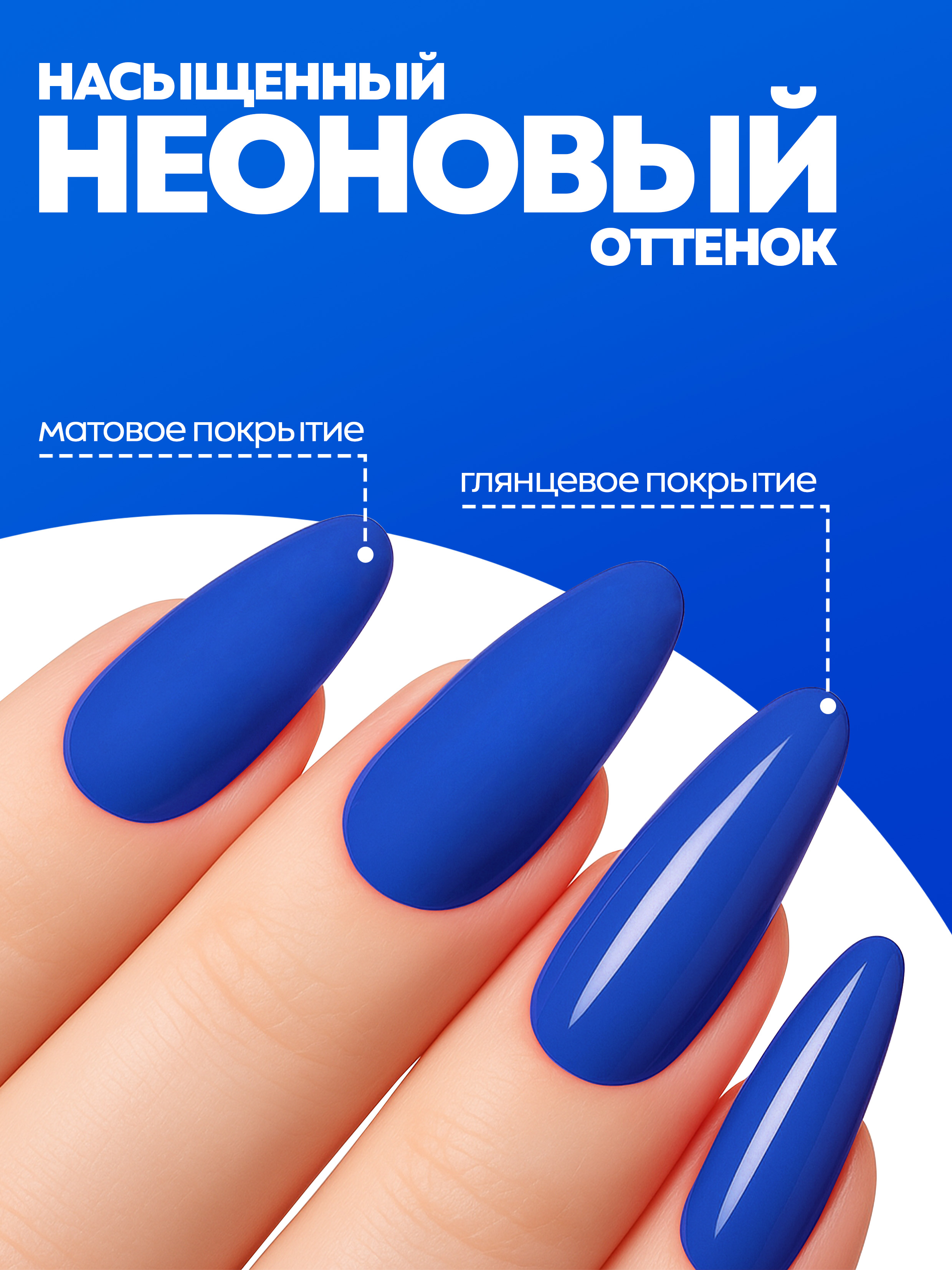 Manita Professional Гель-лак "GLOW NEON" неоновый №23, 10 мл 