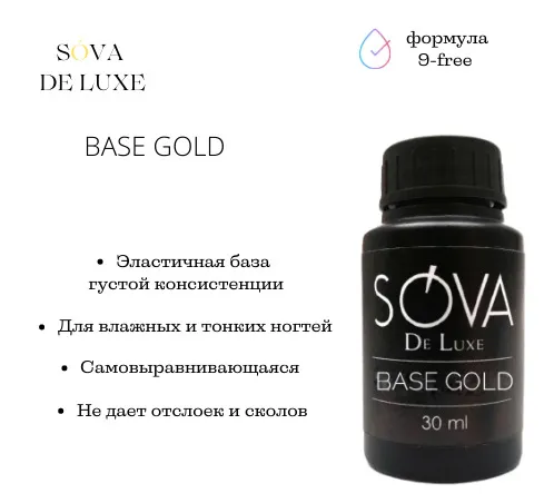 Sova De Luxe База GOLD, 30мл