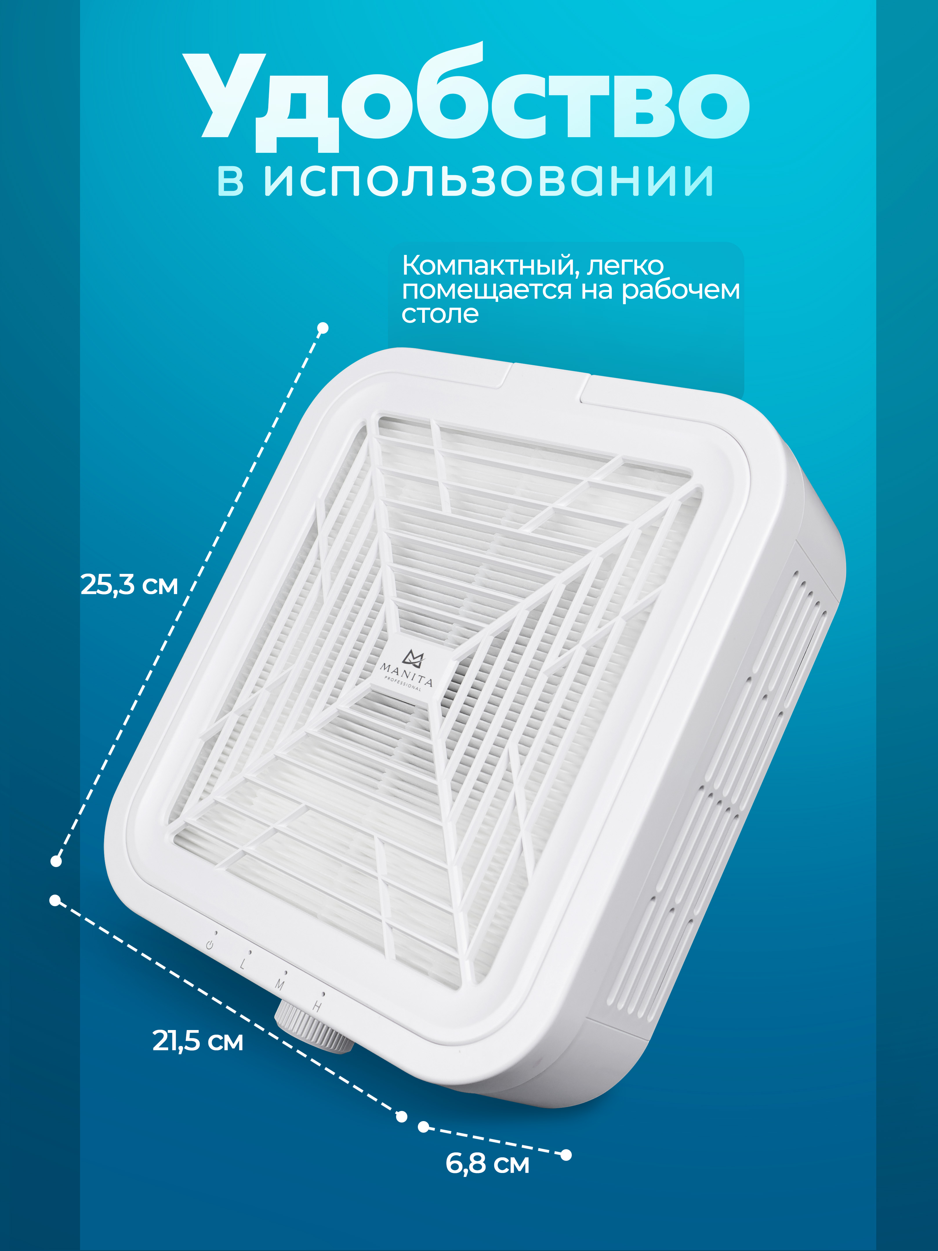 Manita Professional Пылесос для маникюра 120W Турбинный, бесщёточный, белый