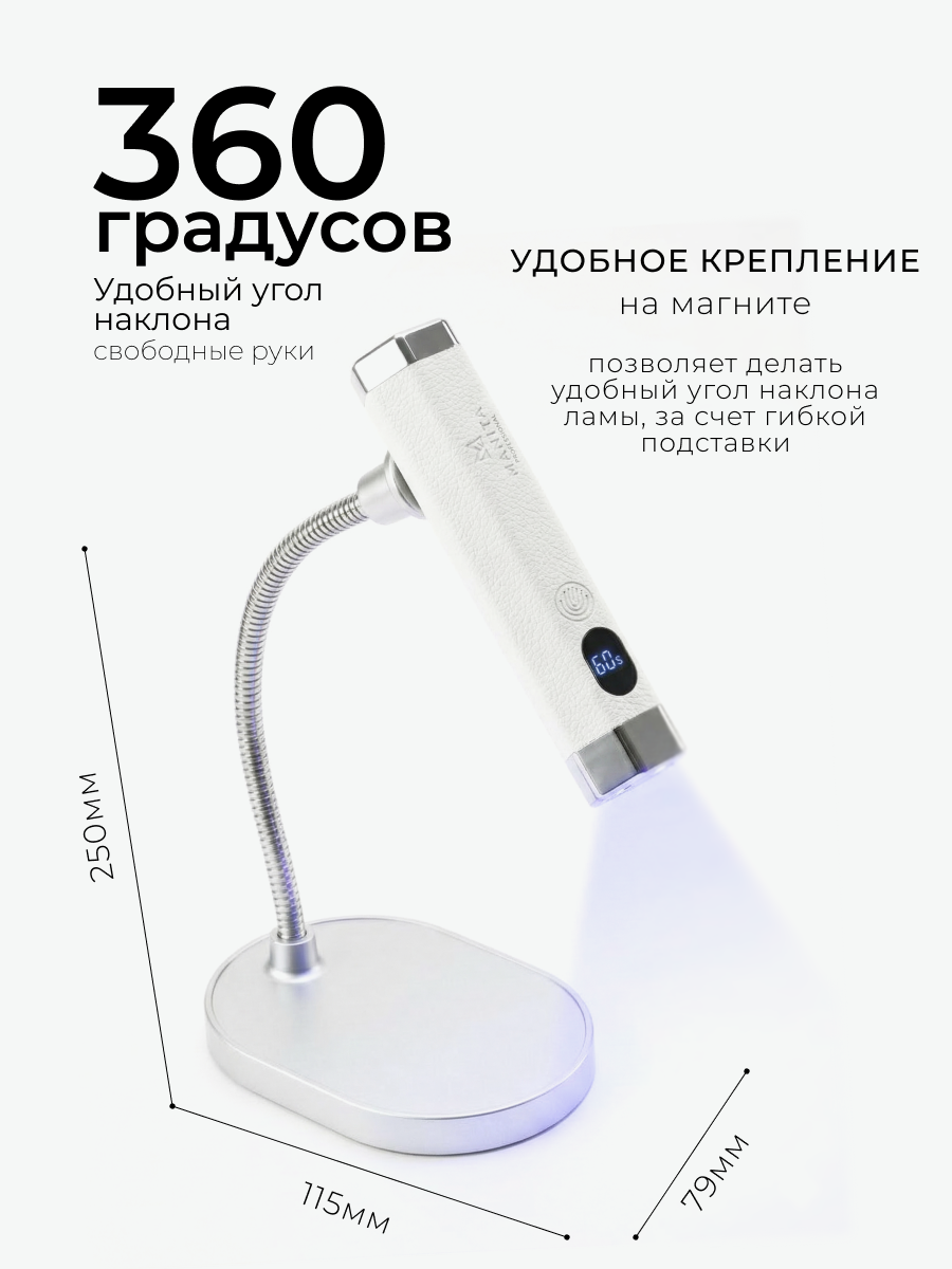 Manita Professional AI Сенсорная лампа-фонарик LED/UV для маникюра, 5 Вт, белый