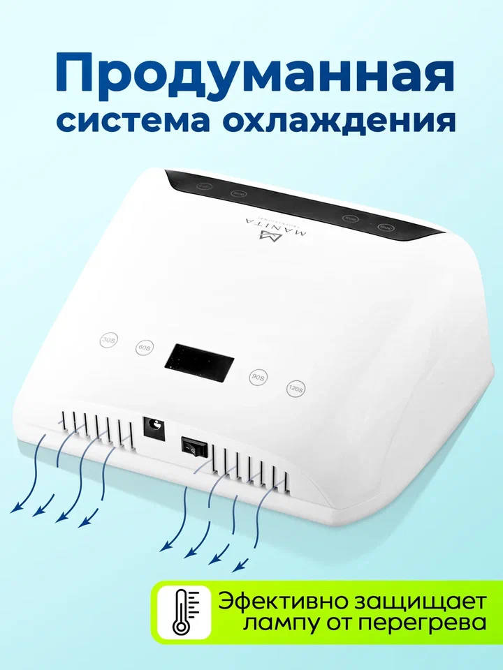 Manita professional Лампа LED/UV 144W на две руки