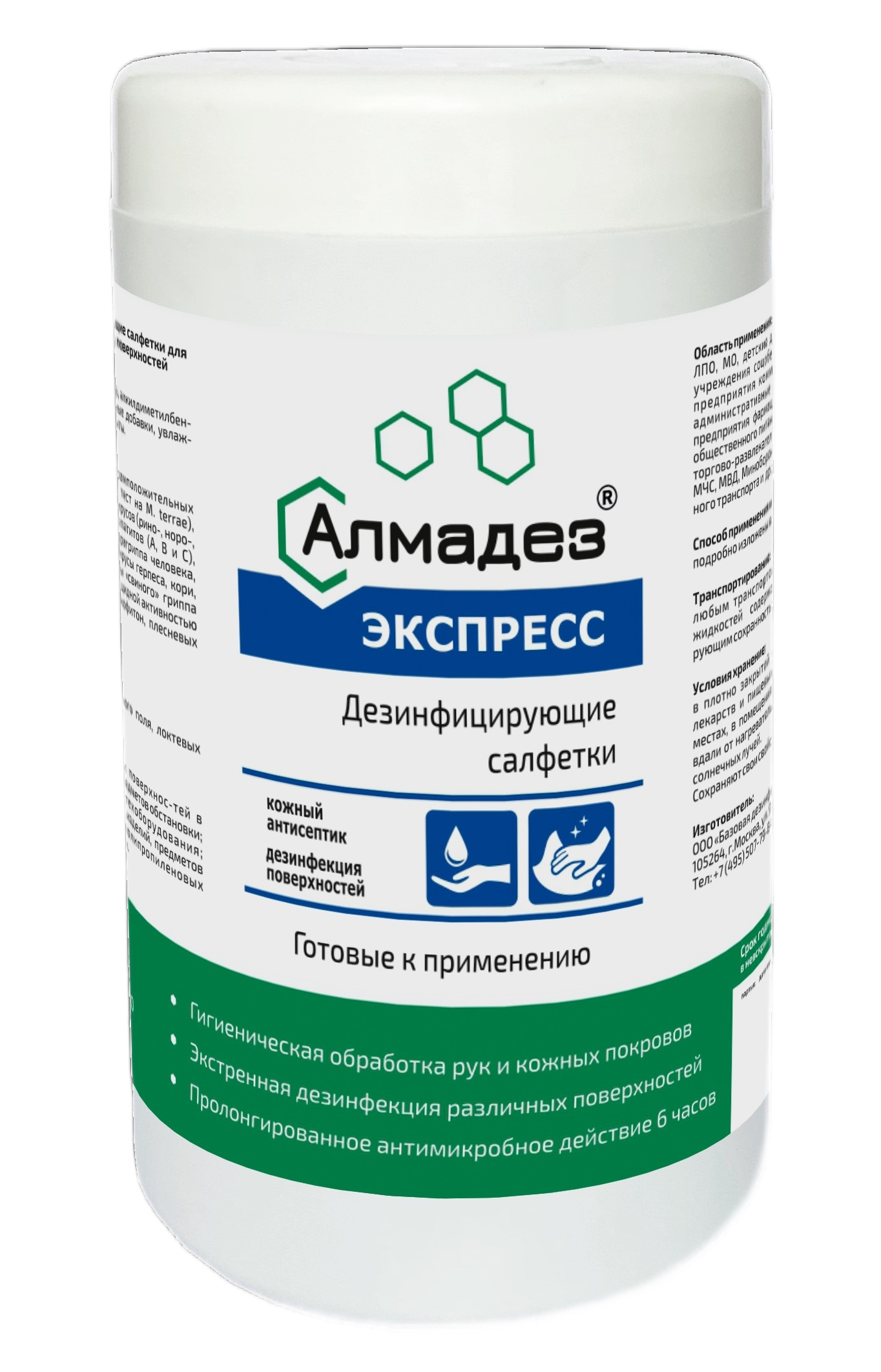 «Алмадез-экспресс» Дезинфицирующие салфетки, 100шт (17*14.5см) «Алмадез-экспресс» Дезинфицирующие салфетки, 100шт (17*14.5см)