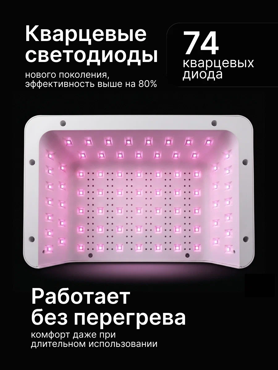 Manita professional Лампа LED/UV 320W Белая