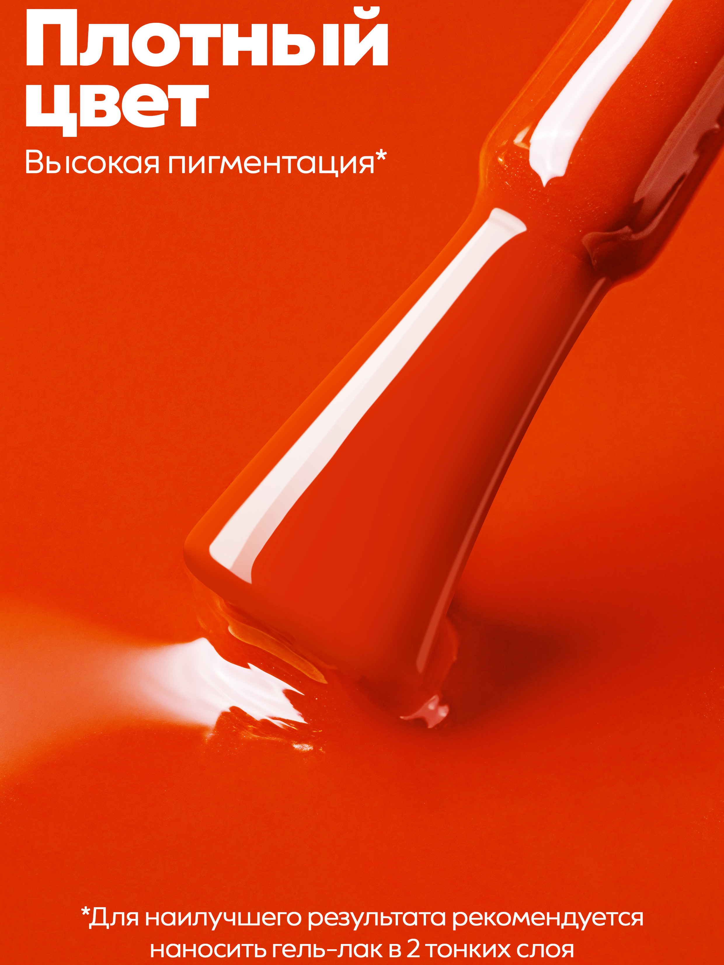 Manita Professional Гель-лак "GLOW NEON" неоновый №10, 10 мл 