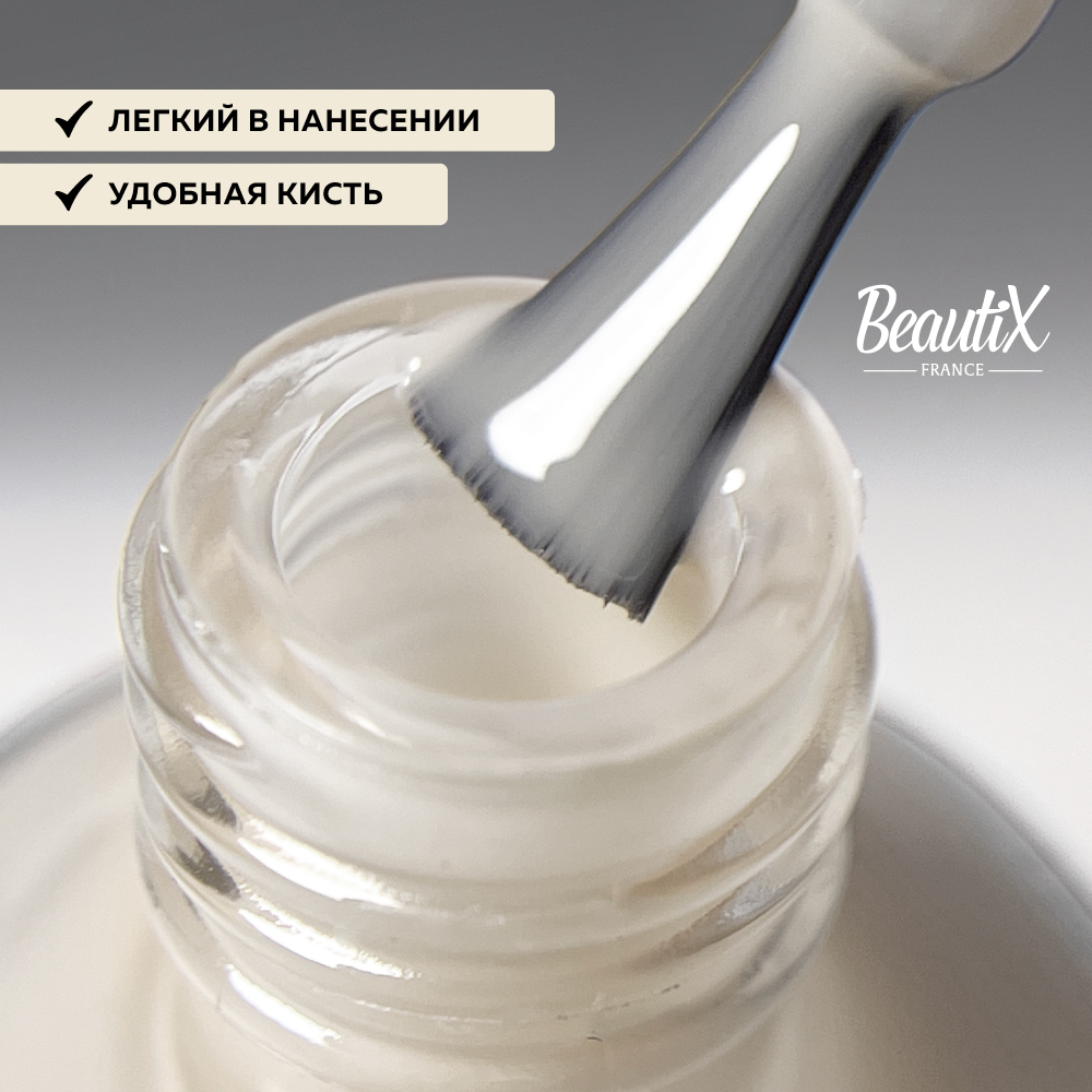 Beautix Базовое покрытие MIST, 15 мл Beautix Базовое покрытие MIST, 15 мл