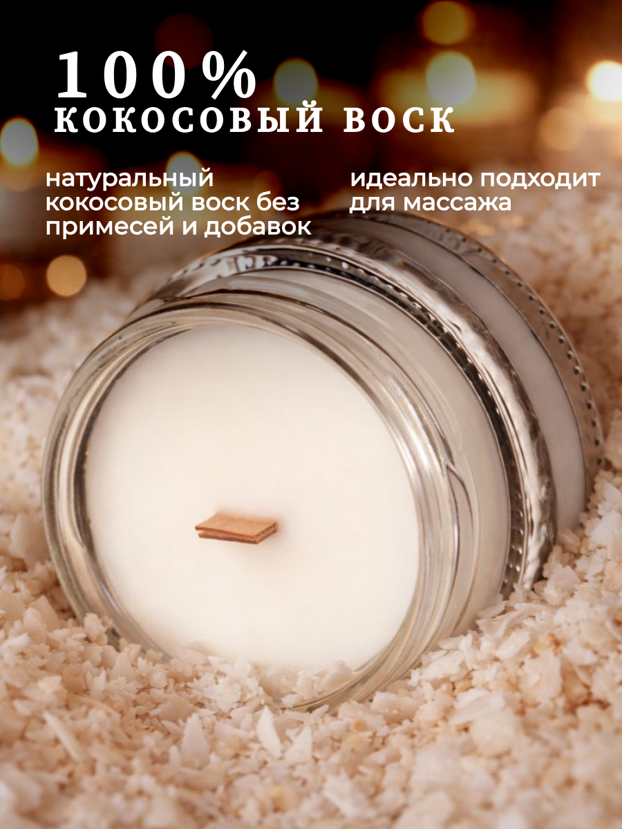Ароматическая Свеча Manita Proffesional BOURBON SPICE, 50 мл