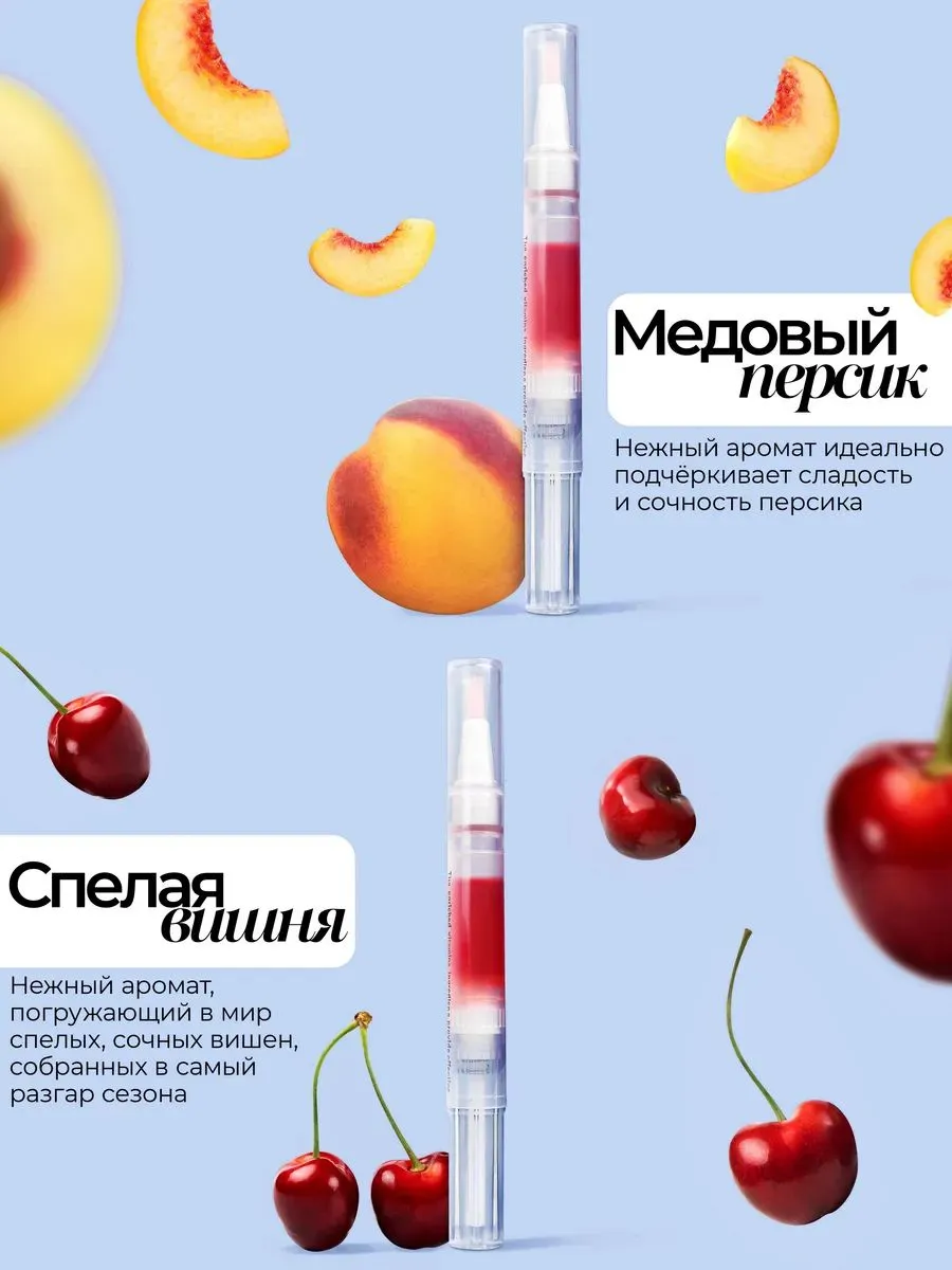 Manita Professional Масло в карандаше, набор в ассортименте 12 шт в уп.