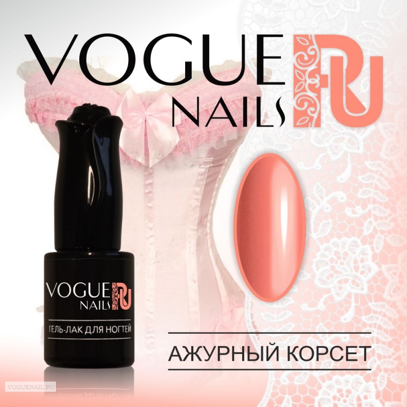 Vogue Nails Гель-лак Ажурный корсет, 10мл