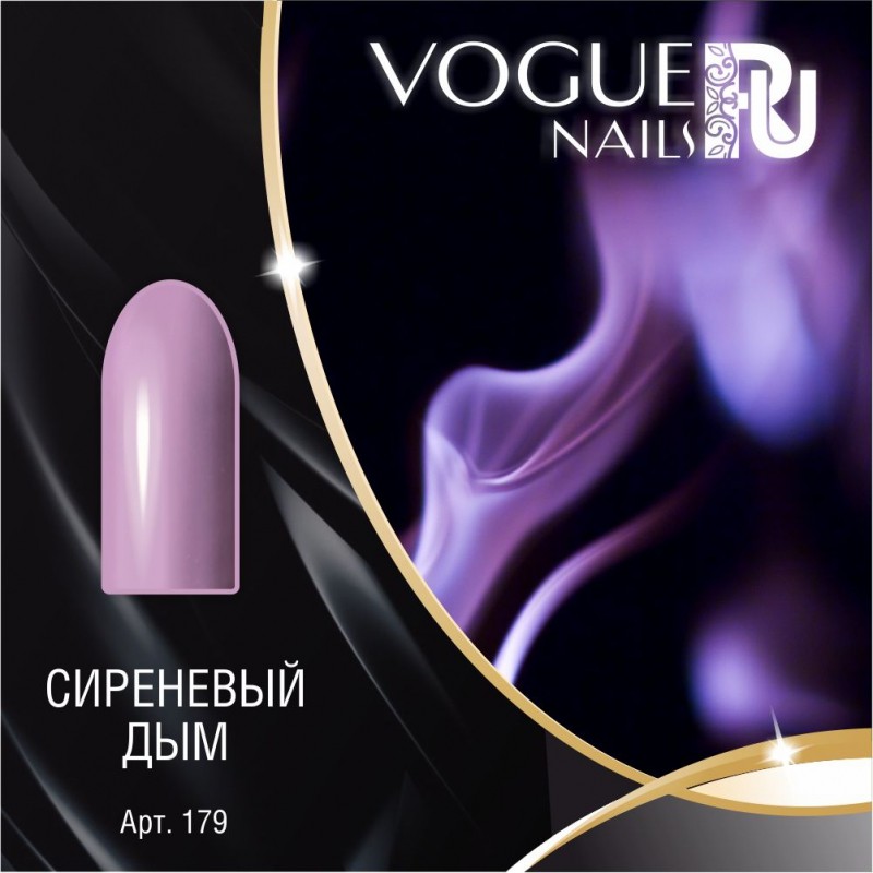Vogue Nails Гель-лак Сиреневый дым, 10мл Vogue Nails Гель-лак Сиреневый дым, 10мл